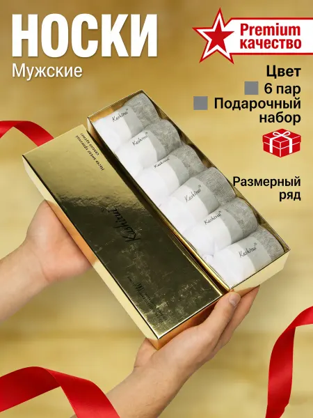 Набор носков короткие белые хлопок
