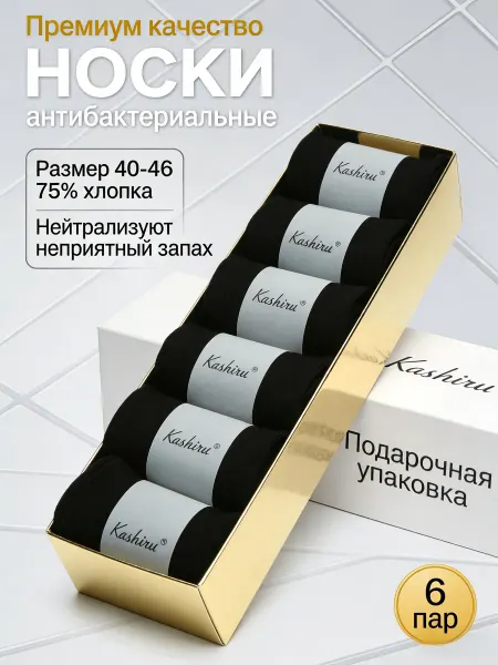CALZINI Носки набор Подарок папе