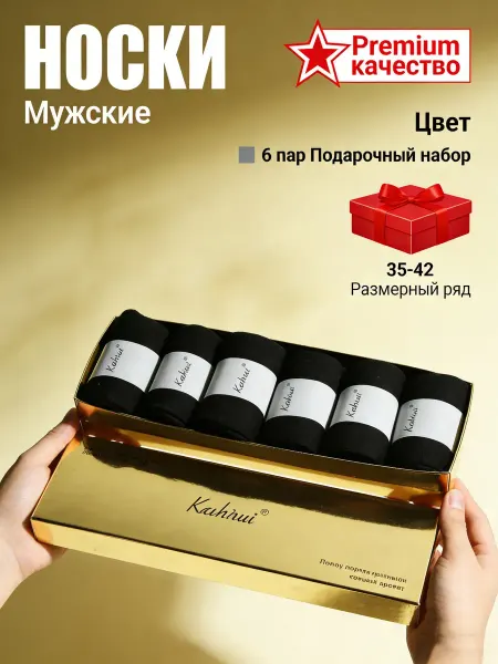 Набор носков черные хлопок