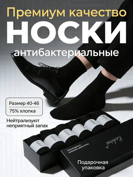 CALZINI Носки набор Подарок папе