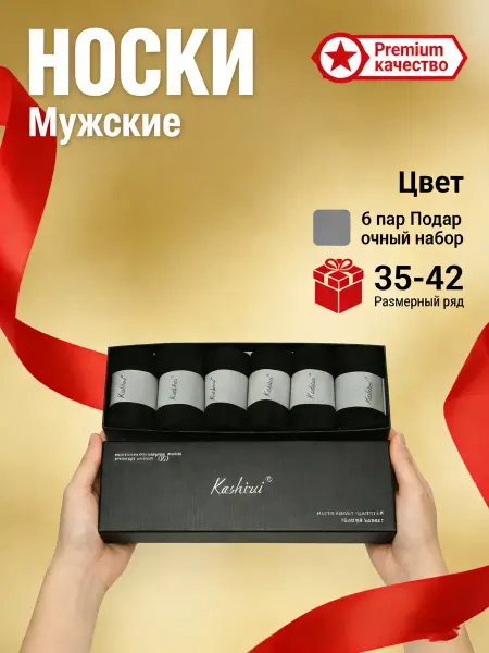 Носки набор короткие черные осенние