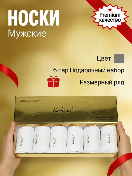 Носки набор дышащие летние белые