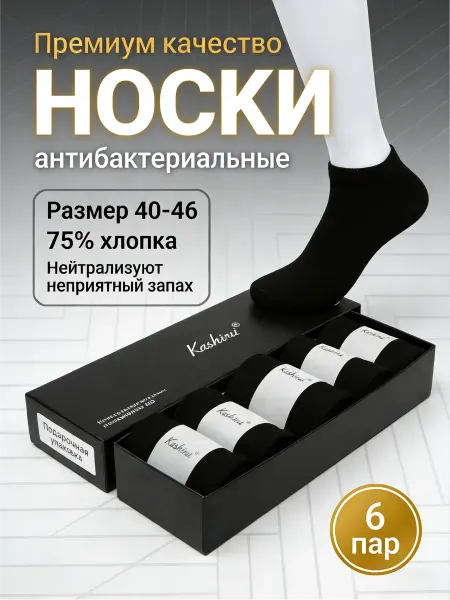 CALZINI Носки набор Подарок папе