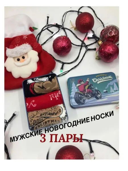 Adiya Носки