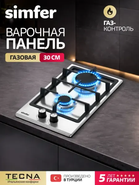 Simfer Варочная панель газовая 2 конфорки 30 см H30V20M570