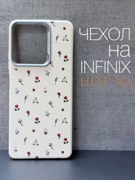 CRAZY CAT Чехол на Infinix Hot 30i Полевые Цветы (2)