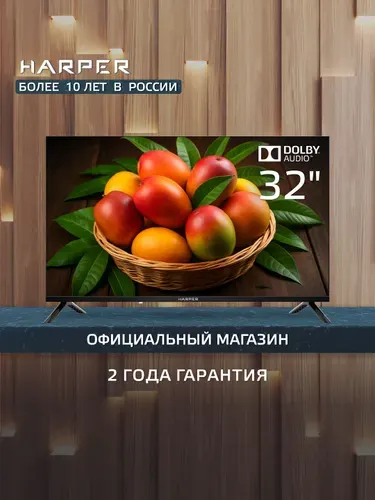 Harper Телевизор 32 дюйма 32R777T / DVB-T2 / Гарантия 2 года 32″ HD, черный