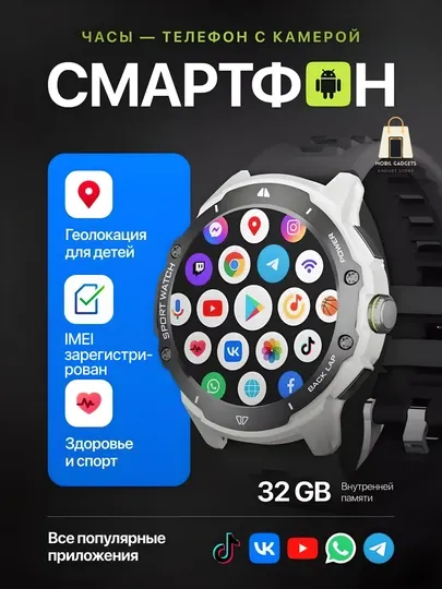 Смарт часы G15 Pro с сим картой - Android часы-телефон с 2/32 ГБ, часы телефон