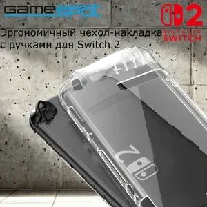 Эргономичный чехол-накладка с ручками для Switch 2 3223