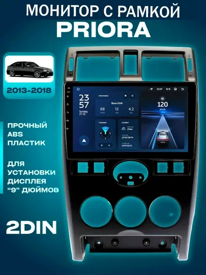 Автомобильный монитор Teyes CC3L Wi-Fi 2/32GB, с охлаждением, с рамкой для LADA Priora