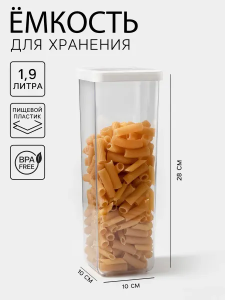 Лучшее для дома Контейнер для сыпучих продуктов 1.9 л 10×10×28 см