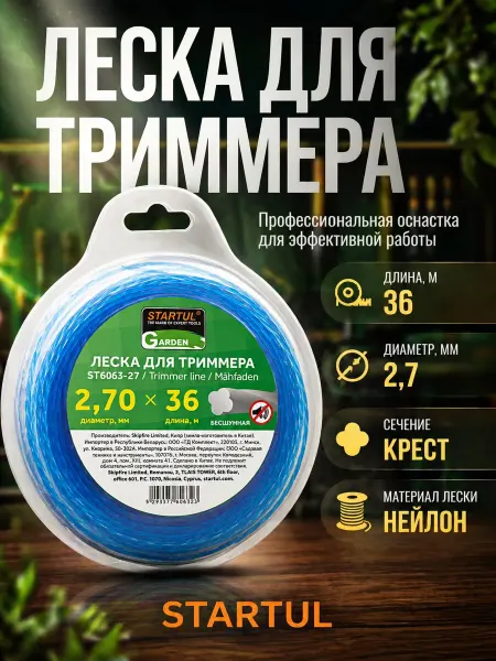 Startul Леска для триммера d 2,7 мм x 36 м сечение бесшумная