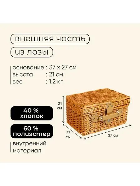 DARCEK GT Корзина-холодильник для пикника, 2 персоны,37х27х21 см