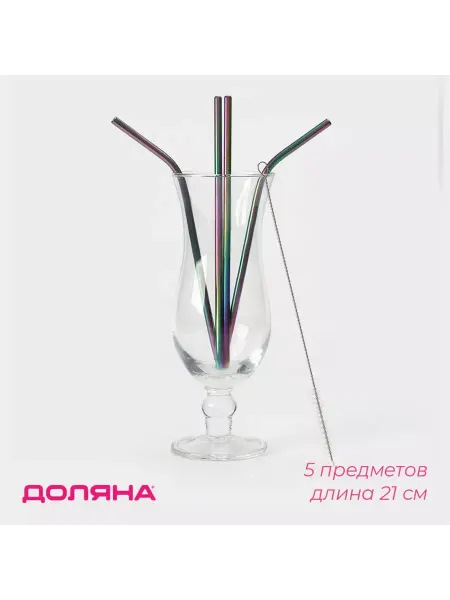 Мир обилия Набор трубочек с ёршиком Color 21 см 4 шт