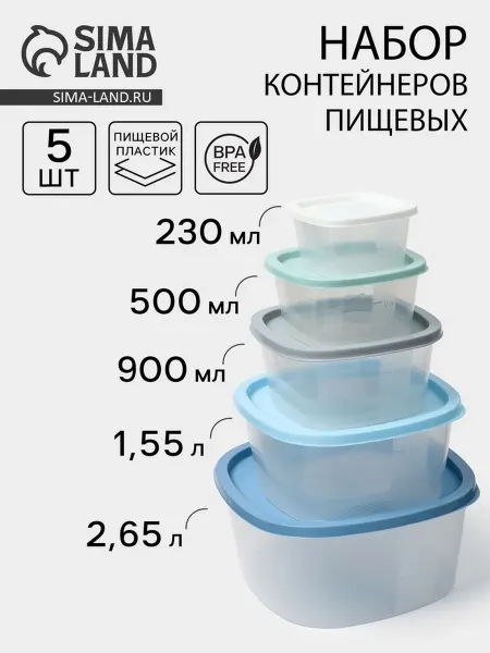 Нимай Нитай Набор биоразлагаемых пищевых контейнеров 230-2650 мл