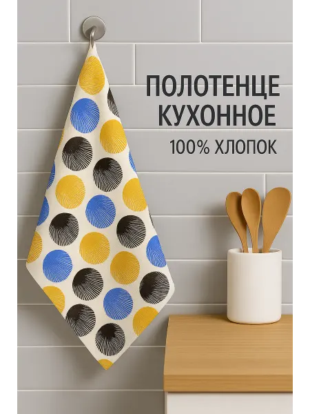 Bravo Кухонное полотенце 35×60 хлопок