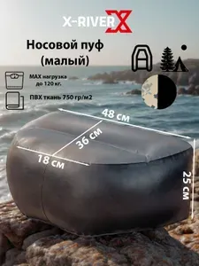 Носовой пуф для лодки (малый)