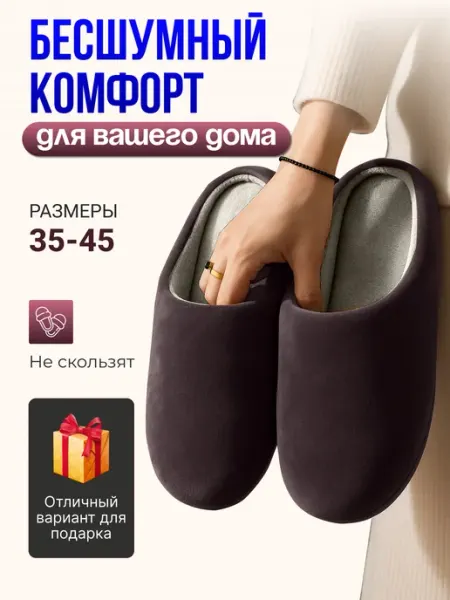 4MA Тапочки домашние комнатные однотонные в японском стиле