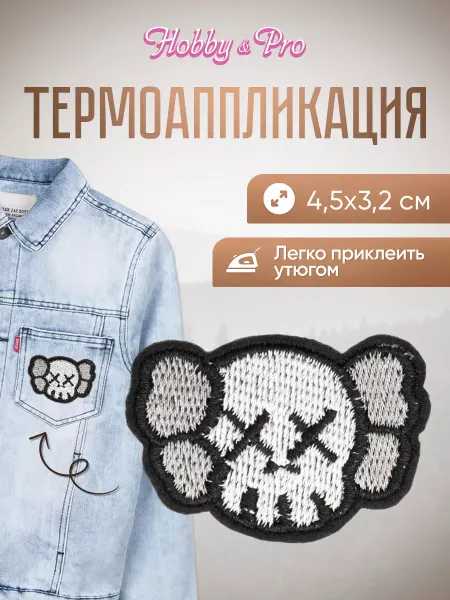 Hobby&Pro Термоаппликация на одежду Череп серый 4,5х3,2см