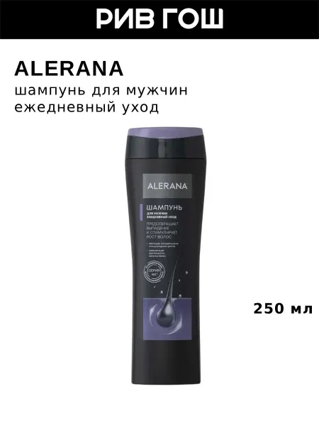 Alerana Шампунь Ежедневный уход мужской, 250 мл