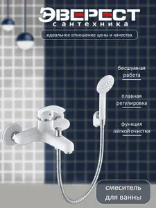 Эверест Смеситель для ванны с коротким изливом B30-033