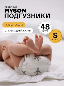 Эко подгузники brand for MYSON размер 2/S (4 - 8 кг), 48 шт