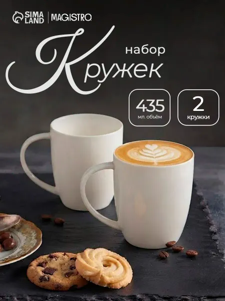 Кружки для чая и кофе 2 шт "English tea" 435 мл подарочные