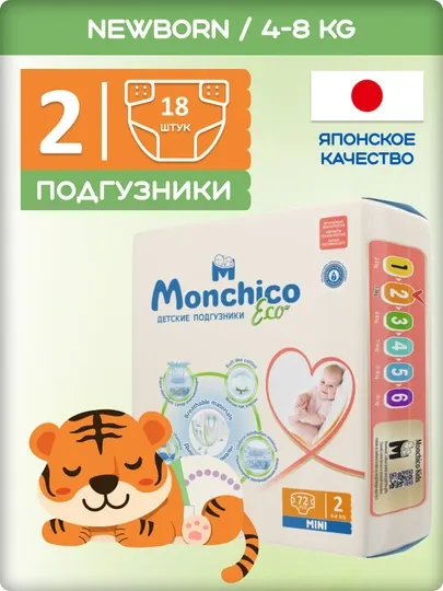 Подгузники Monchico Eco+, размер 2, 4-8 кг, 18 шт