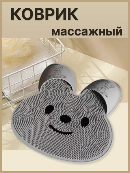GalaxyHome Массажный коврик для ванной на присосках