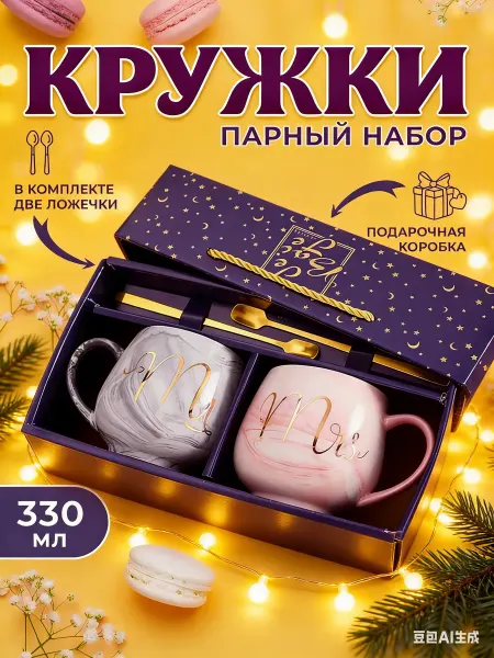 GiD Glass Подарочный набор парных кружек для чая и кофе