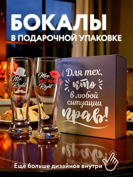 Gleba Подарочный набор бокалов для пива с деколью