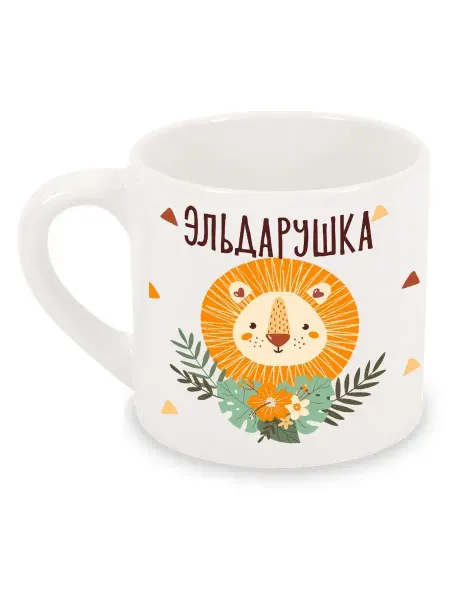Luzimuzi Кружка детская Лев Именная Эльдарушка