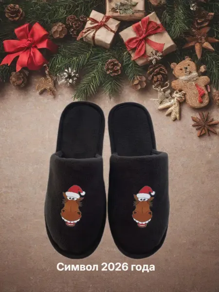 TAP MODA новогодние тапочки мужские с символом года