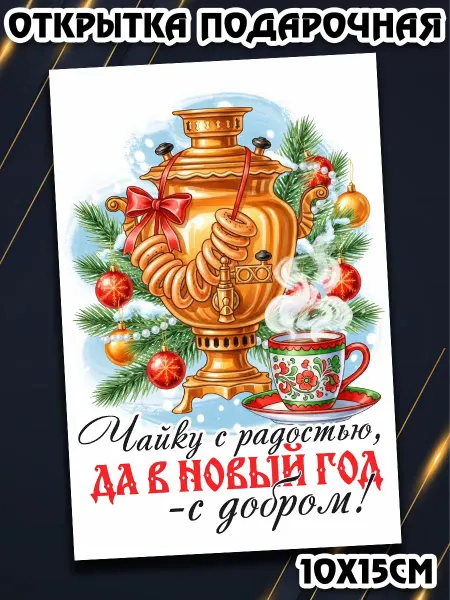 Podarkez Сувенир русский стиль нг оригинальный