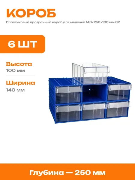 Лоток для хранения метизов синий набор 6 штук пластик