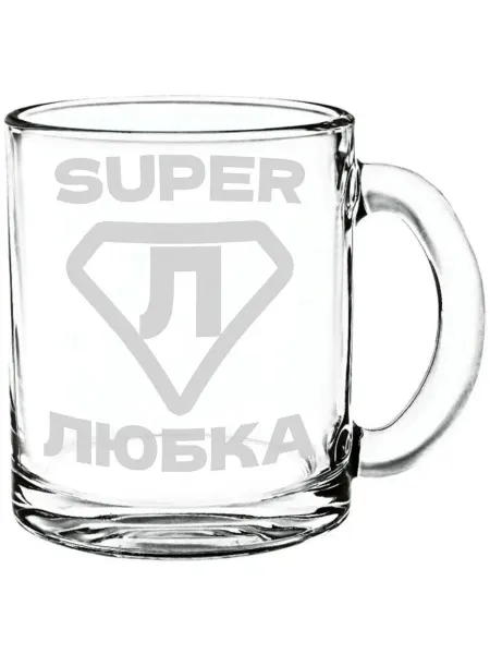AV Podarki Стеклянная кружка супер Любка - 300 мл