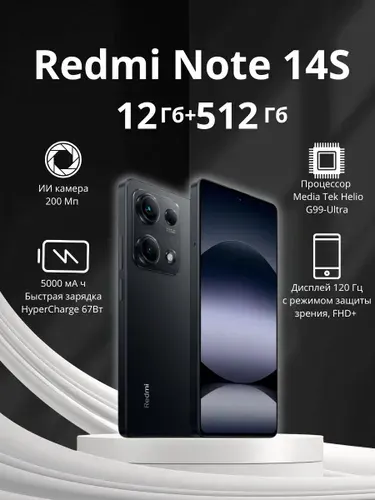 Xiaomi Redmi NOTE 14s 512GB