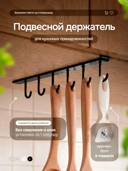 SELLR Держатель для кухонных принадлежностей