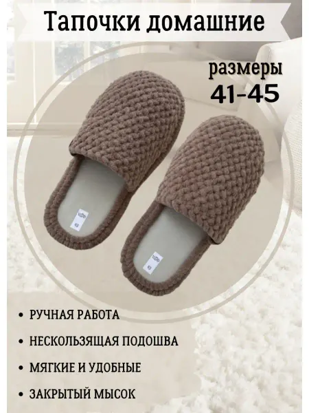 Viazanie_ot_dushi Тапочки домашние тапки теплые