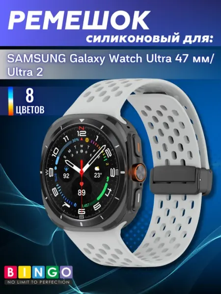 BINGO. Ремешок для SAMSUNG Galaxy Watch Ultra 47 мм, Ultra 2 нейлон