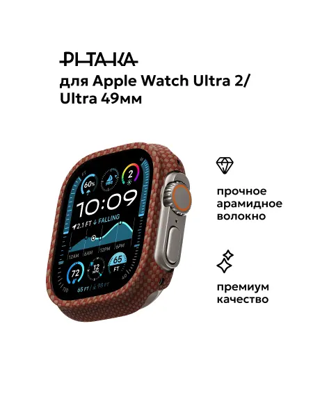 Pitaka Чехол для Apple Watch Ultra 2 Ultra 49мм, Sunset