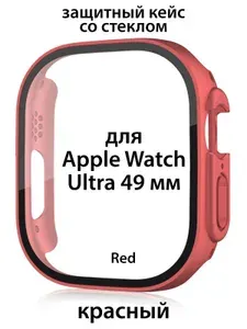 Защитный кейс со стеклом для Apple Watch Ultra / Ultra 2 49 мм бампер Красный