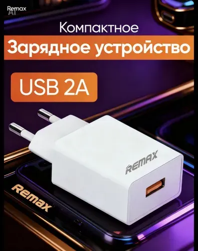 Зарядное устройство для телефона USB 2.4A