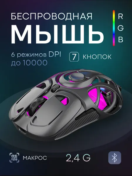 Нет бренда Мышка беспроводная игровая для ноутбука, 2.4G, серая
