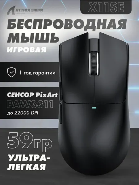 Беспроводная игровая мышь AULA SC380 Pro, PAW3311, 55 г, 2.4G, Bluetooth, черная