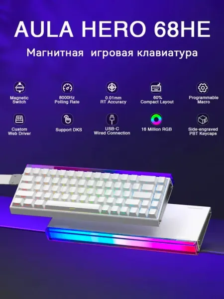 Магнитная игровая клавиатура AULA HERO68 XS, Hall Effect, 68 клавиш, 8K, RGB, 2.4G, USB-C