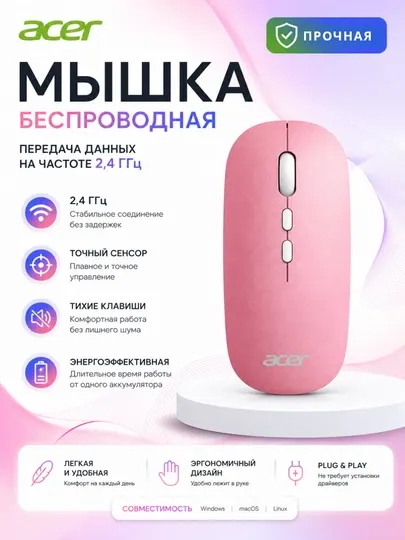 Беспроводная мышь Acer OMR050 2.4G с функцией зарядки
