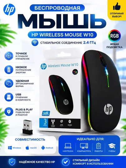 Беспроводная RGB Мышь 2.4G USB для Ноутбука и ПК Wireless Mouse