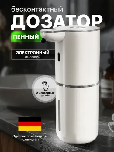 Дозатор для моющего средства на кухню