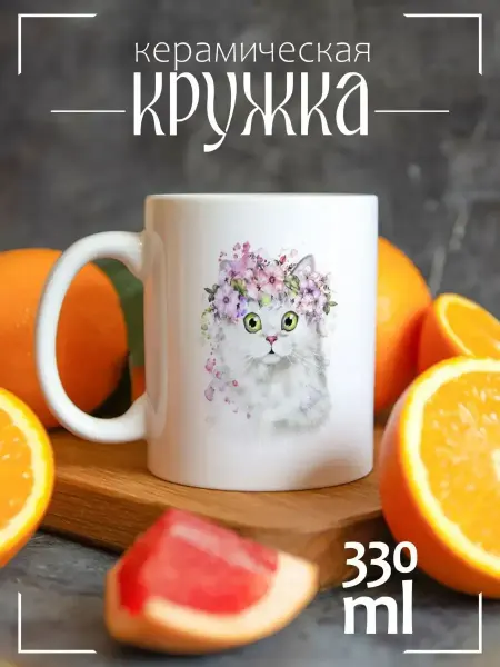 ЕваМи Кружка подарочная Кошка с цветами